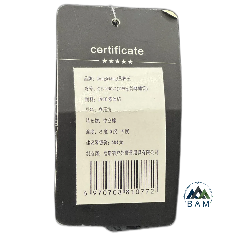 کیسه خواب Jungle King