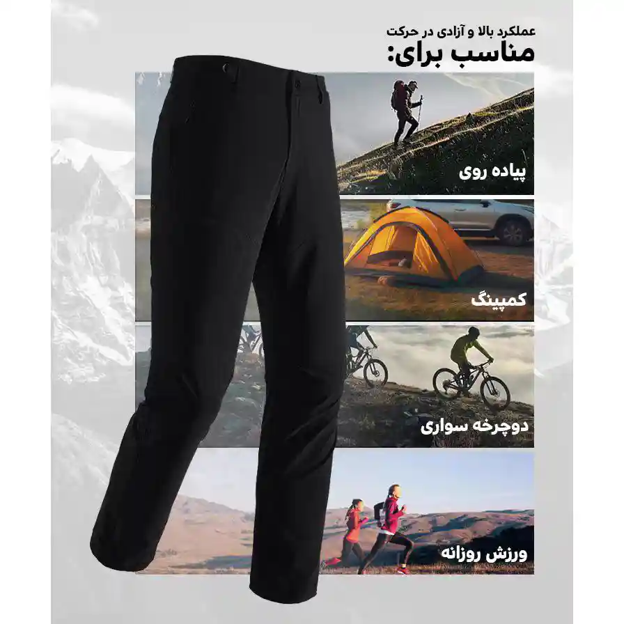 شلوار کوهنوردی مردانه اسنوهاک