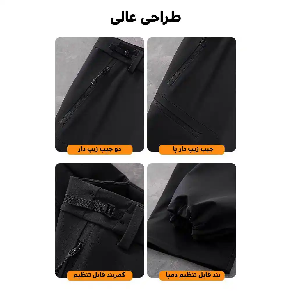 شلوار کوهنوردی مردانه اسنوهاک